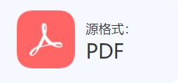 pdf转图片工具-在线免费使用