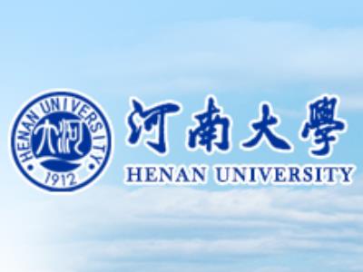 河南大学招标与采购信息网